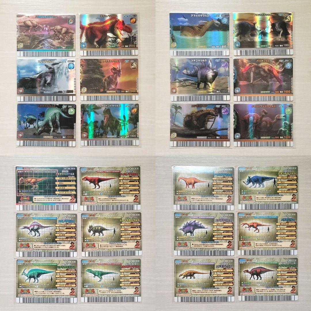 ☆古代王者 恐竜キング☆カード【2007 第2紀】 - メルカリ