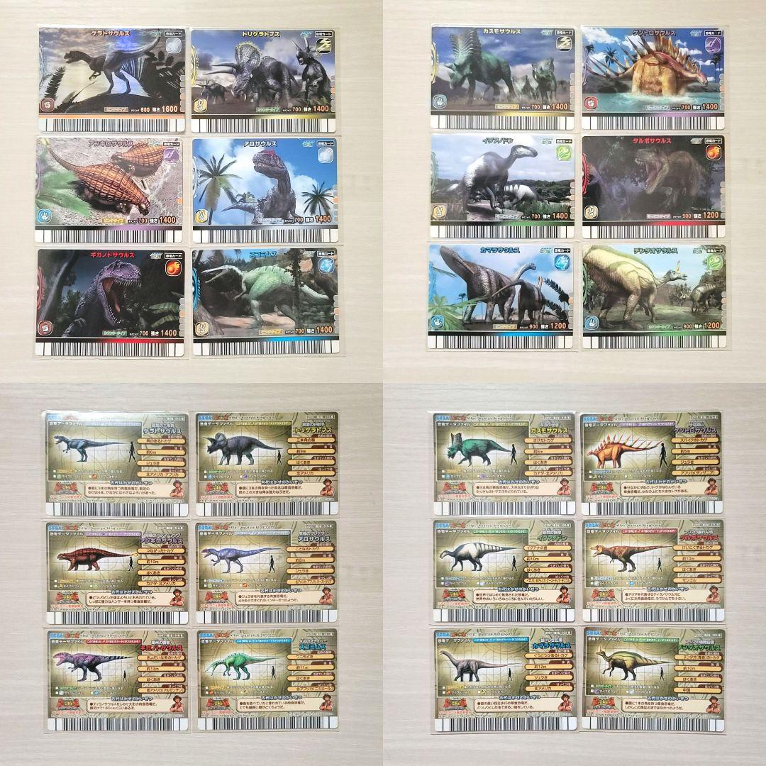 ☆古代王者 恐竜キング☆カード【2007 第2紀】 - メルカリ