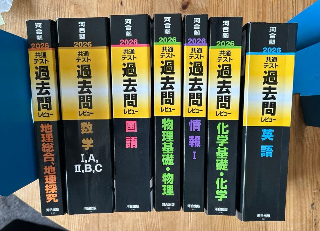 2026大学共通テスト過去問レビュー 物理選択理系セット - メルカリ