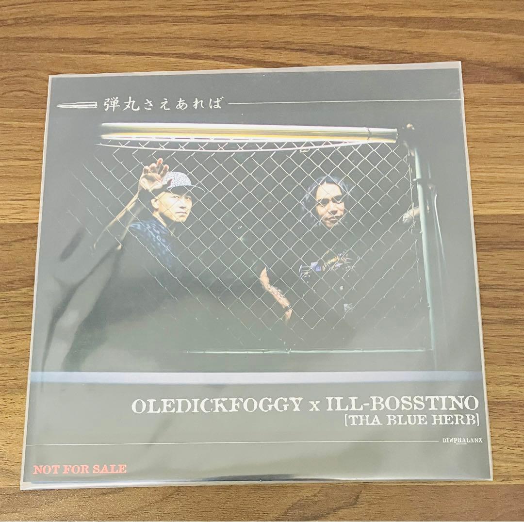 【レア】弾丸さえあればレコード オールディックフォギー×ILL-BOSSTINO Amazon.co.jp: 弾丸さえあれば: ミュージック