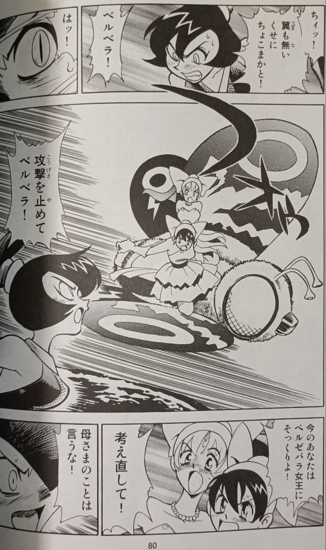 期間限定価格 超希少 激レア！モスラ2 海底の大決戦 マンガ 漫画 坂井