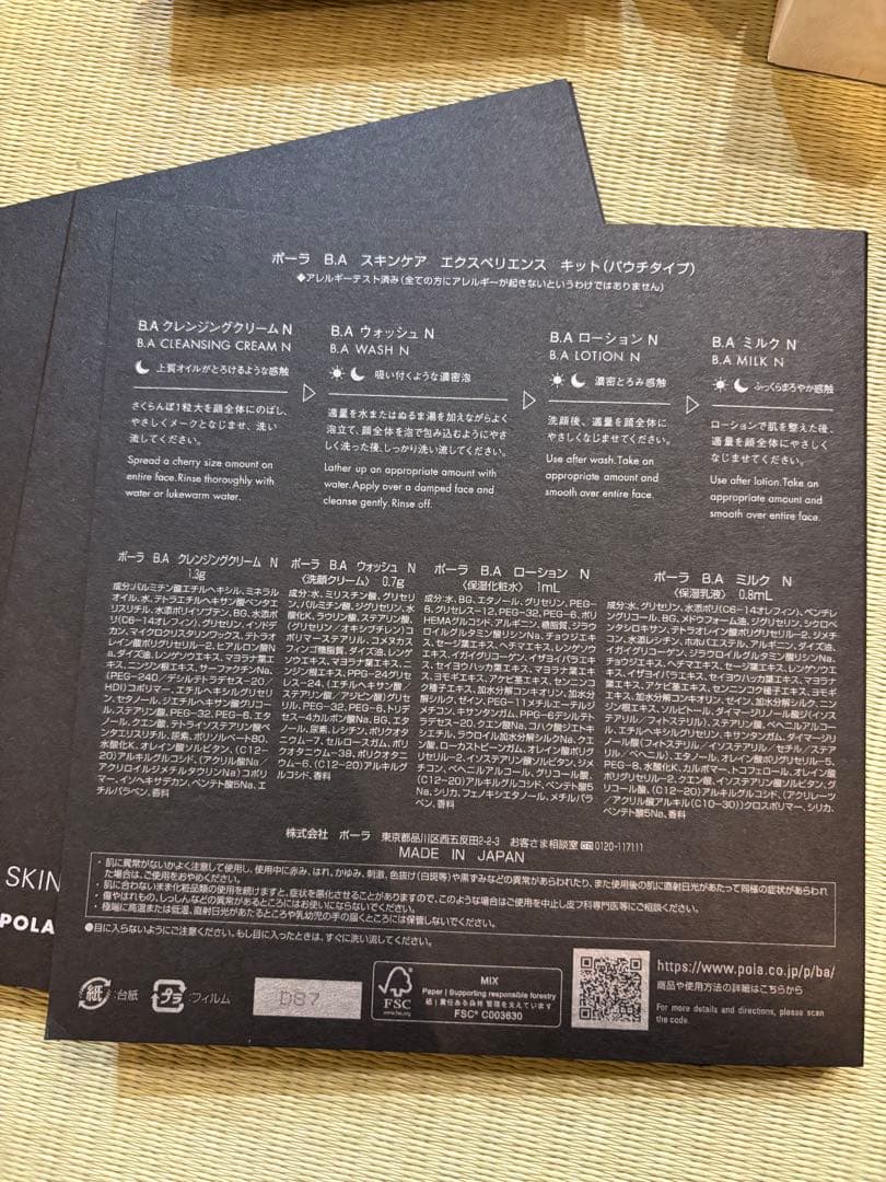 ディズニーホテル アメニティ まとめ売り ファンタジースプリングス