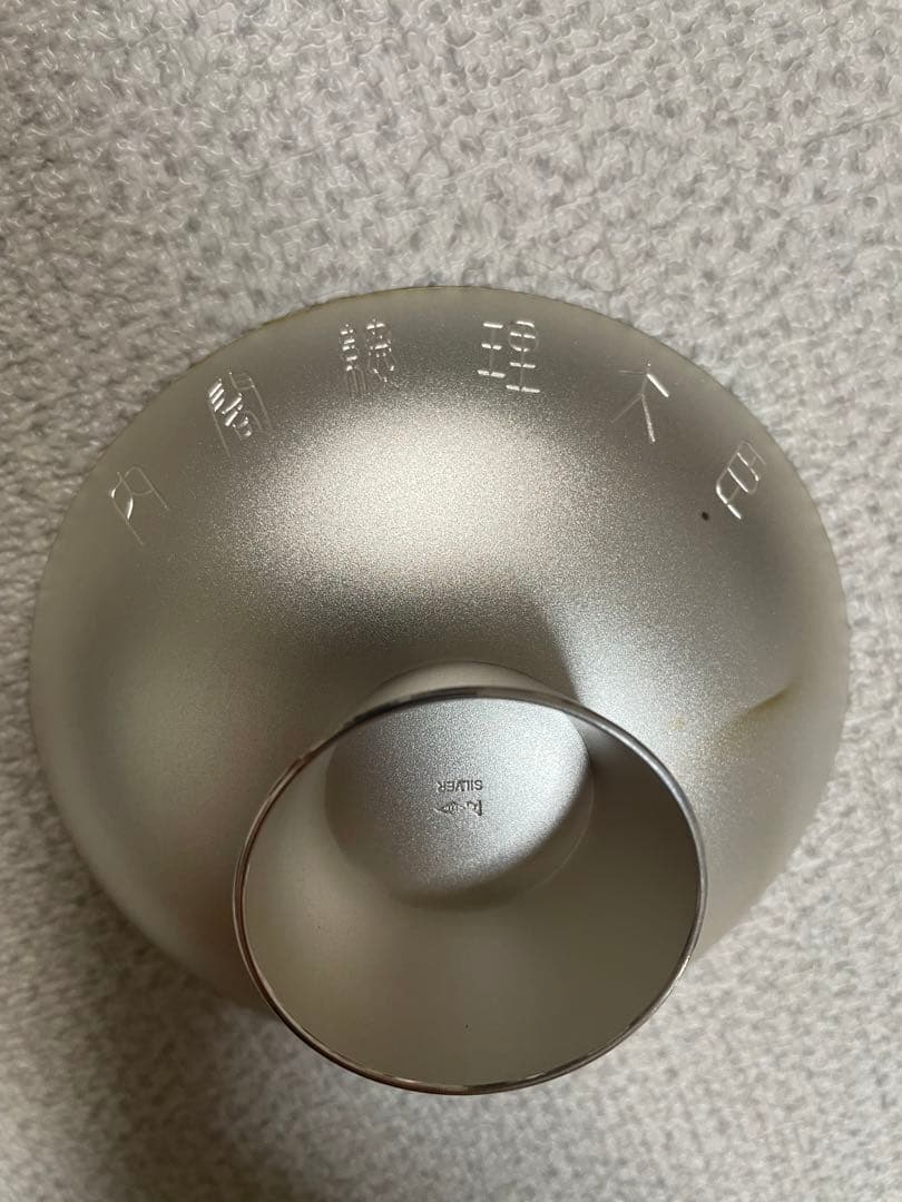 銀杯 内閣総理大臣贈 純銀製 刻印あり138g 箱あり