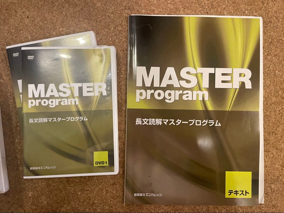 一部未開封　オール5家庭教師　中学英語完全制覇DVD