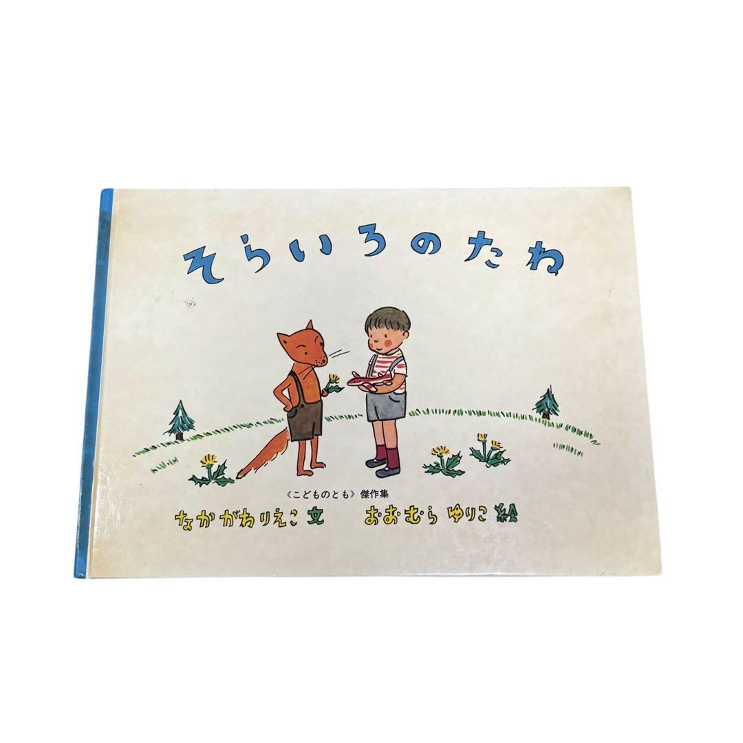 人気絵本 30冊セット／だるまちゃん・ぐりとぐら・いもとようこ作品
