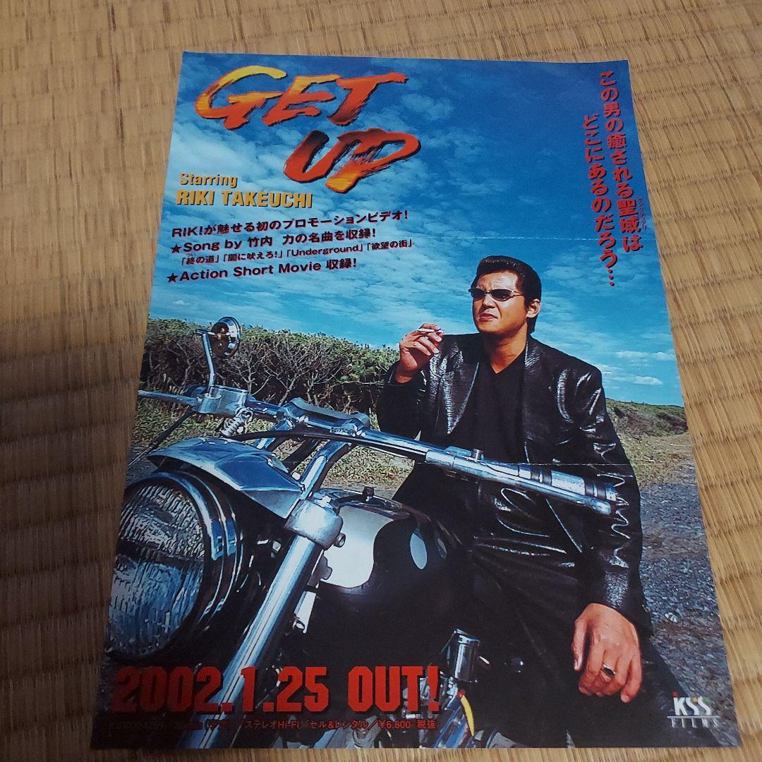 竹内力 切り取り 映画 - メルカリ