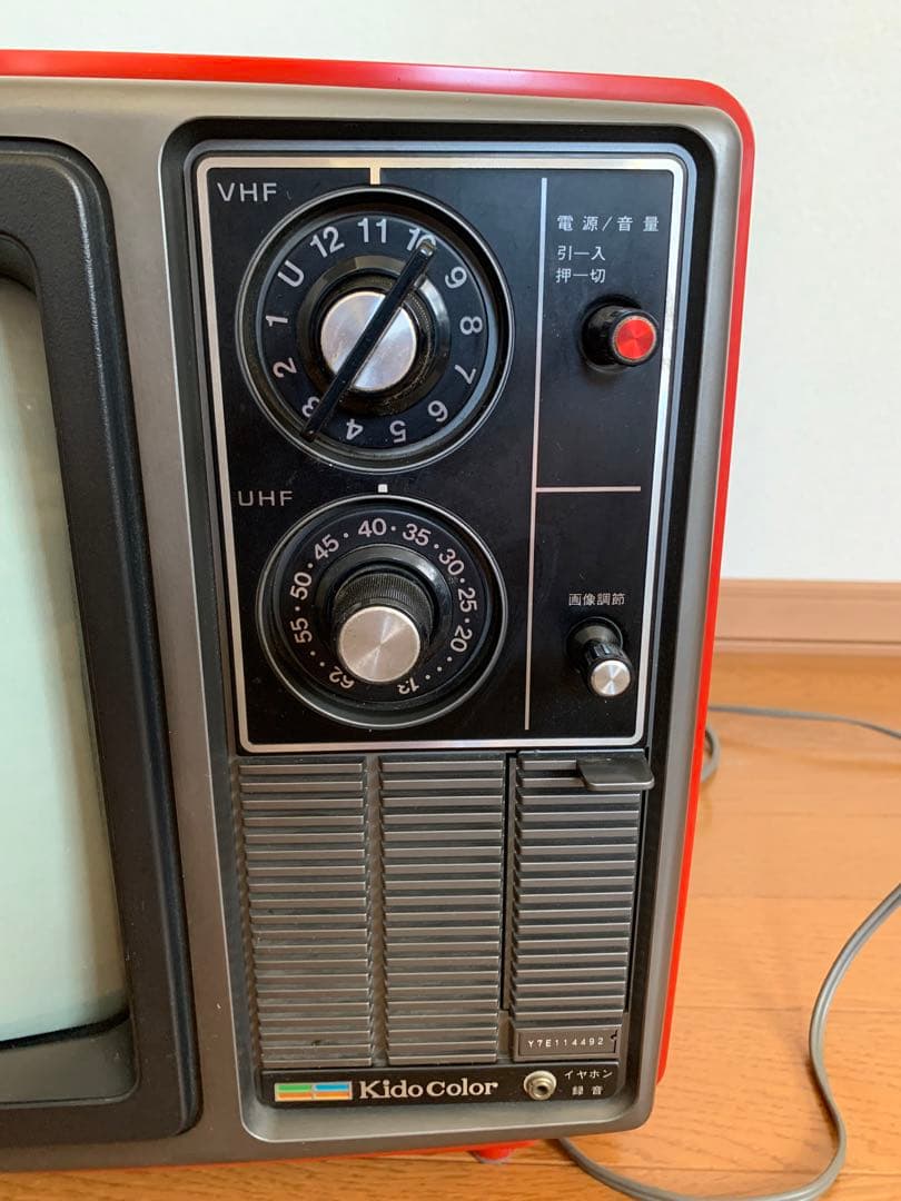 日立 赤 ブラウン管テレビ 昭和レトロ 年代物 - メルカリ