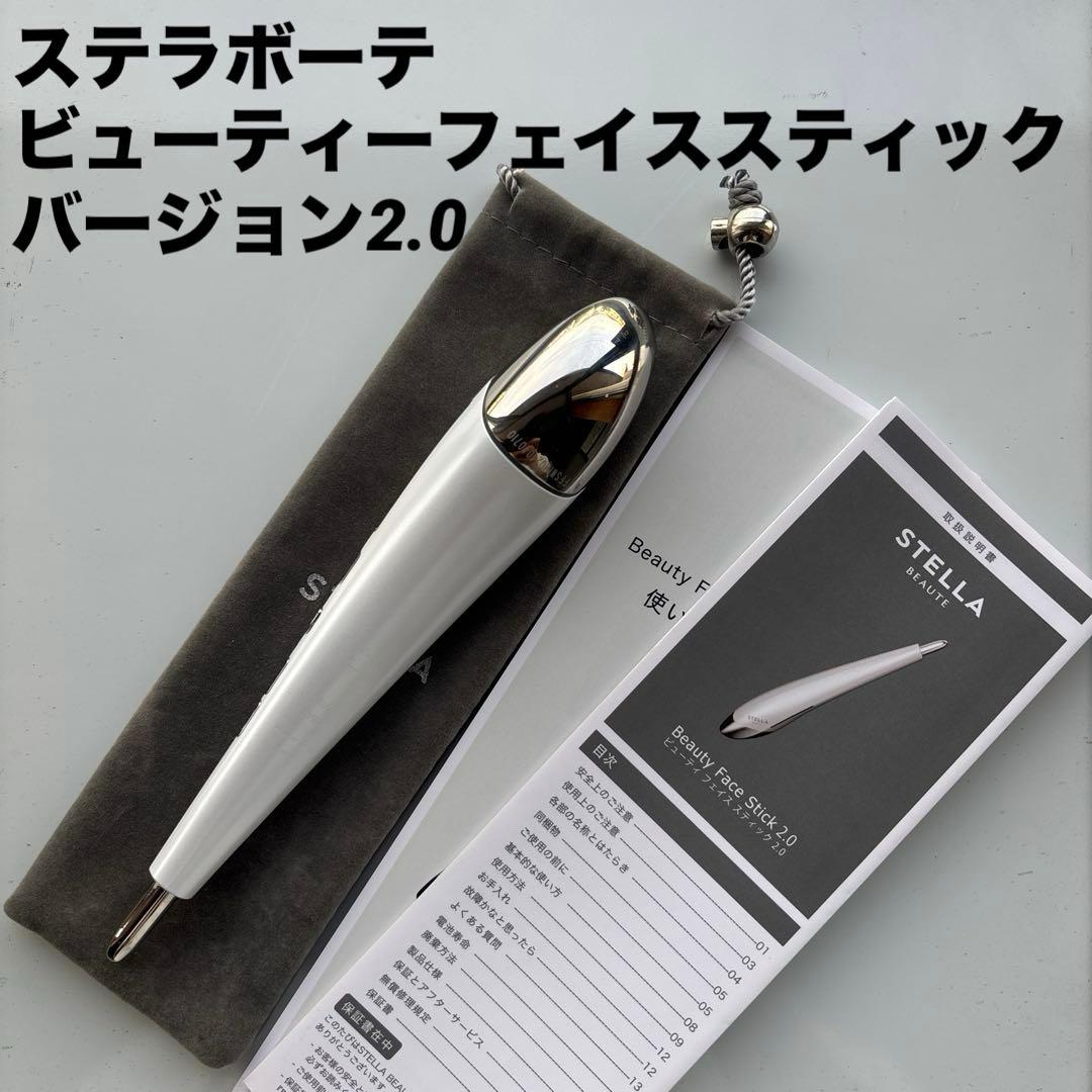 ステラボーテ ビューティーフェイススティック バージョン2.0 STELLA BEAUTE（ステラボーテ） ビューティフェイススティック 2.0 EMS