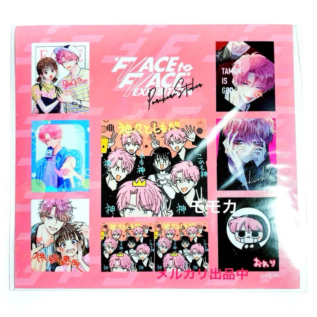 多聞くん今どっち!? FACE展 プリクラ風 ステッカー シール 多聞 うたげ