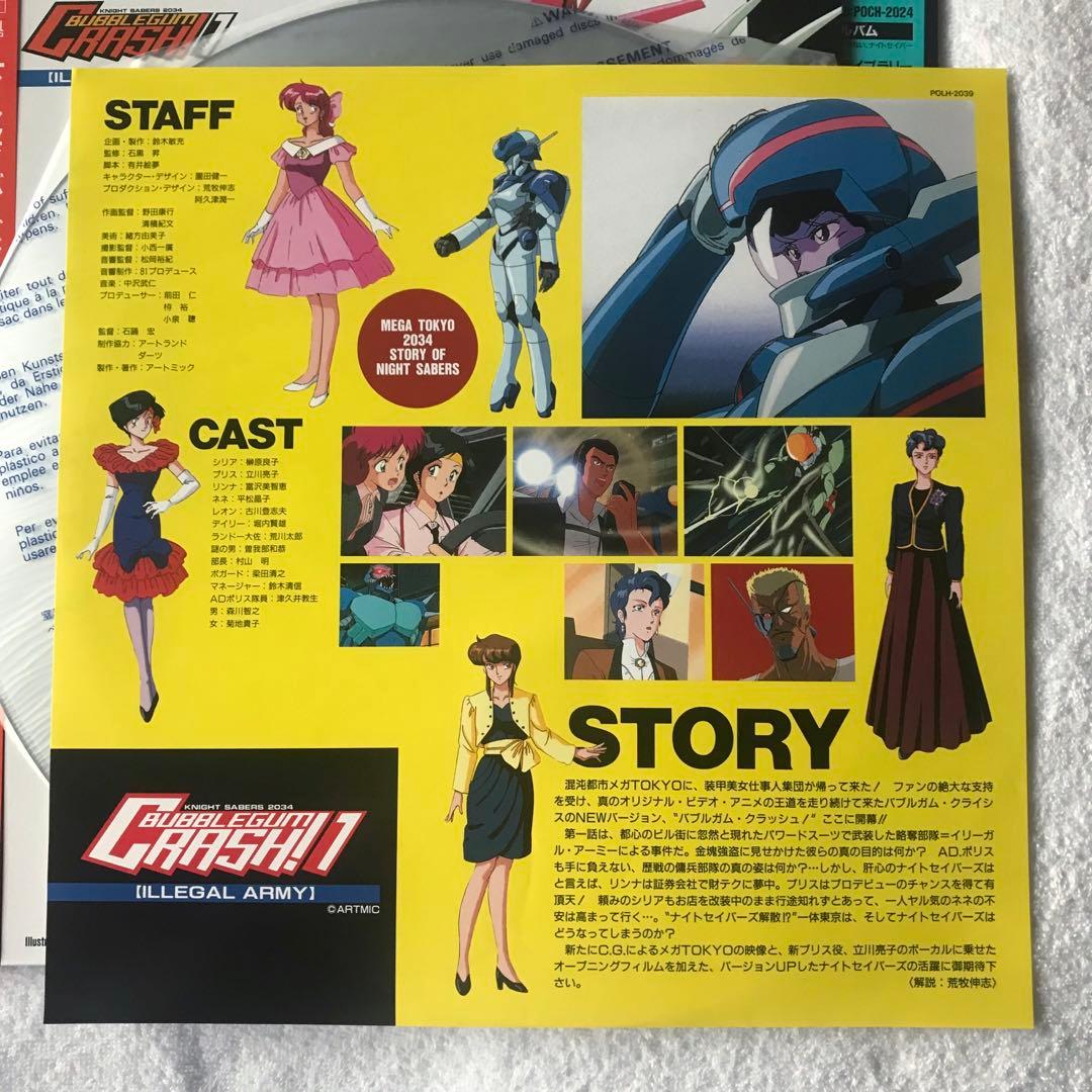 バブルガムクラッシュ 1 2 3 レーザーディスク - メルカリ