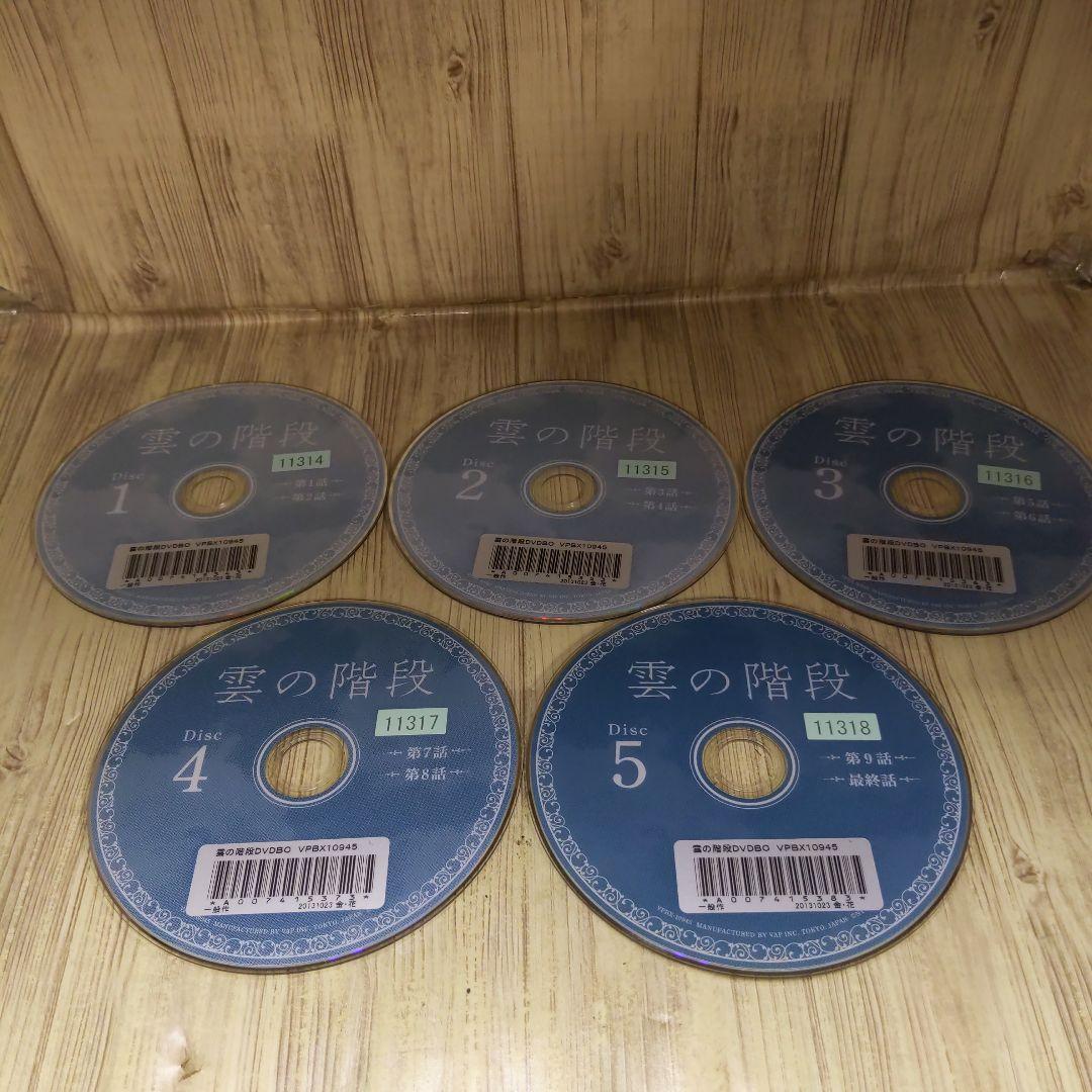 r1003雲の階段 [レンタル落ち] 全5巻セット - メルカリ