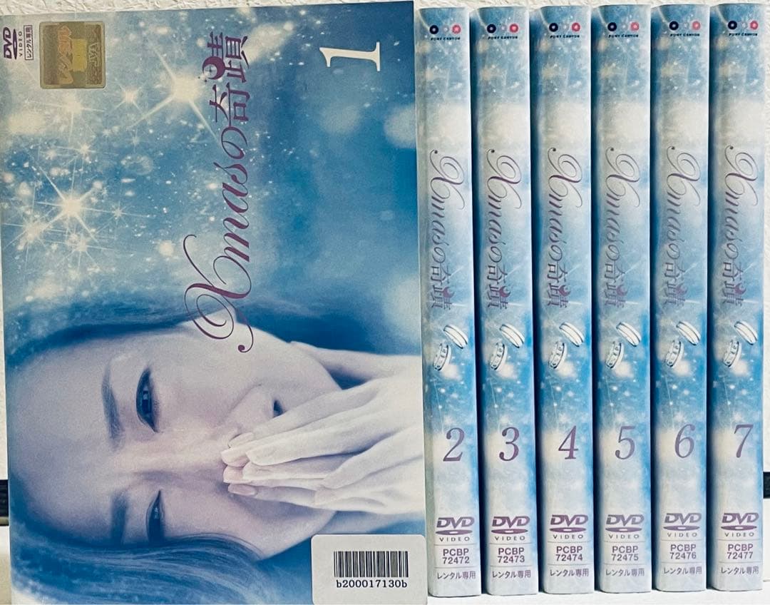 Xmasの奇蹟　7巻セット　レンタル版DVD 抜け巻あり　高橋かおり