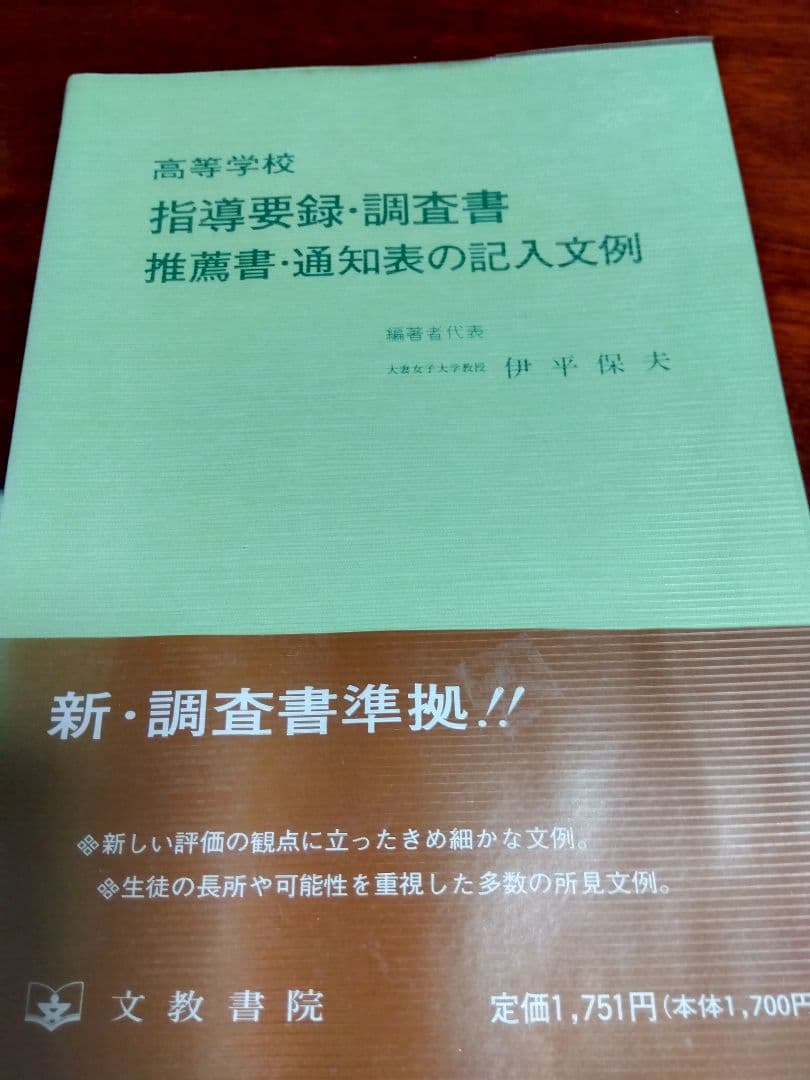 中学·高等学校の進路の手引、学習指導要領等、進路指導の理論と