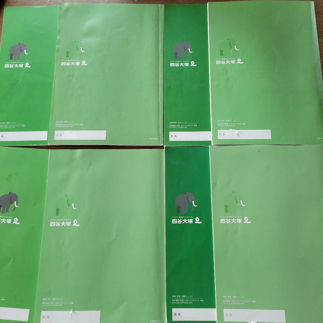 予習シリーズ 演習問題集 社会 4年 6冊セット 2025年度 - メルカリ