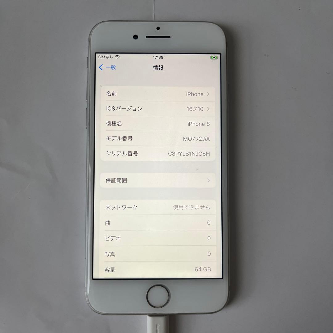 Apple iPhone 8 64GB シルバー