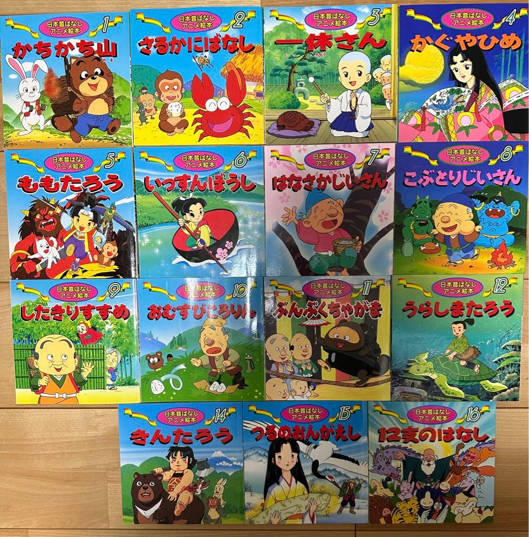 日本昔ばなしアニメ絵本 世界名作アニメ 37冊セット - メルカリ