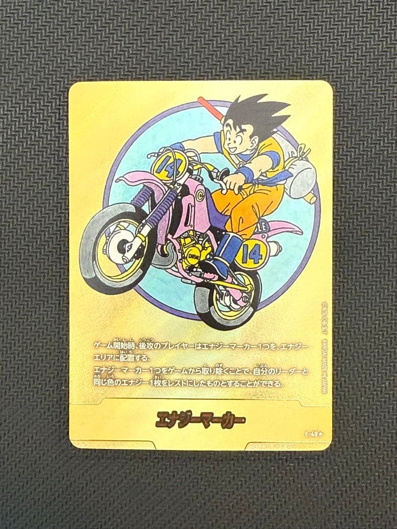 エナジーマーカー　金　14巻 ドラゴンボール フュージョンワールド エナジーマーカー 14巻 金