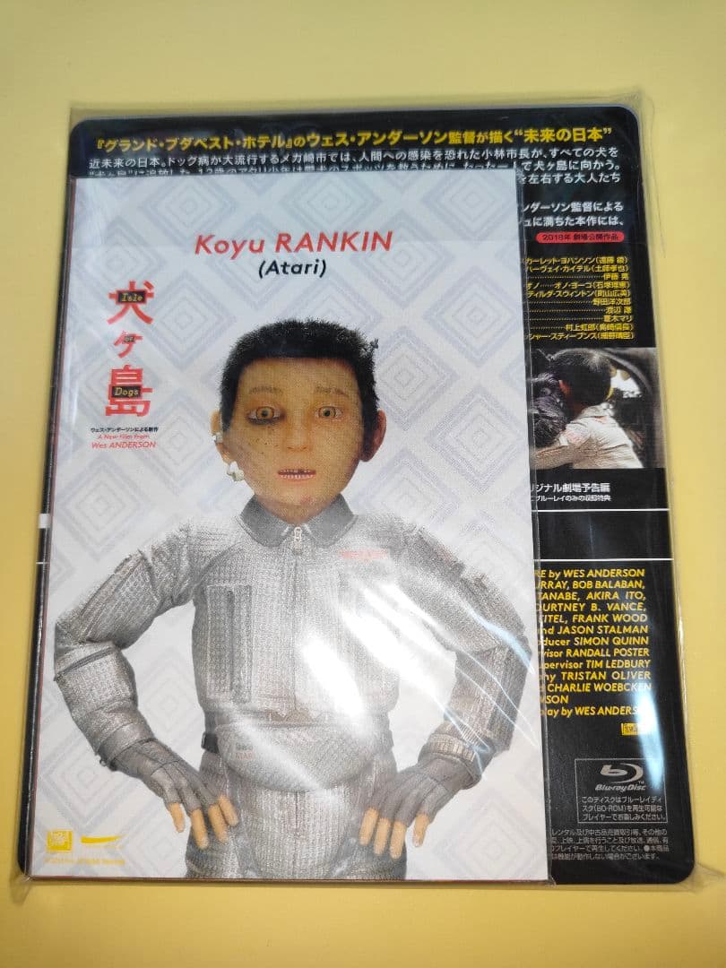 国内版未開封廃盤】犬ヶ島 スチールブック仕様 ブルーレイ ポスト