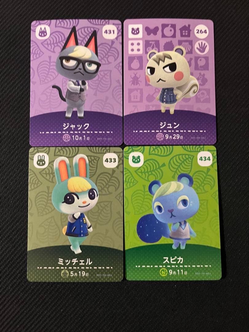 amiiboカード ジュン ジャック スピカ ミッチェル あつ森 switch