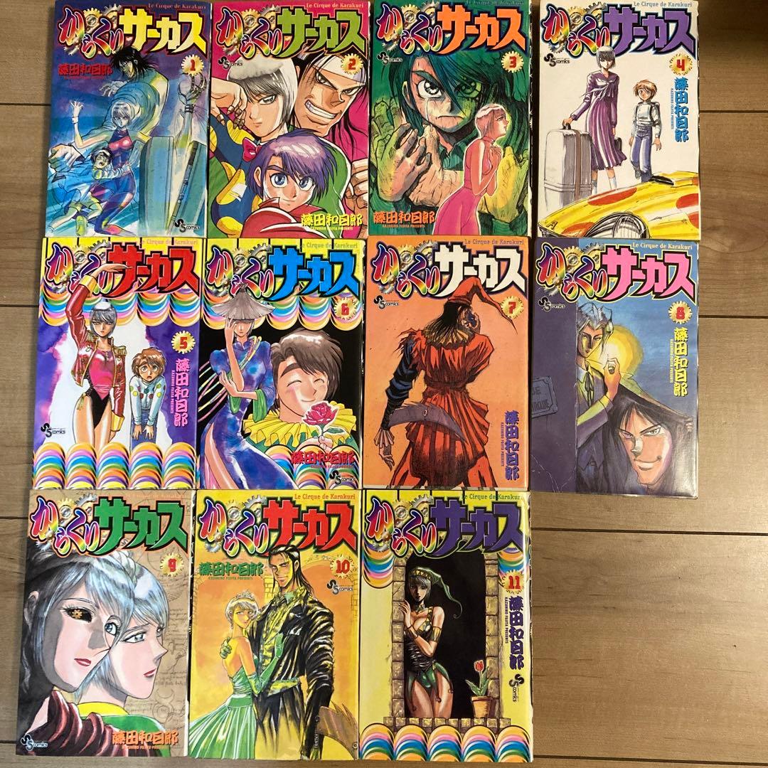 からくりサーカス全巻（1〜43巻）セット - メルカリ