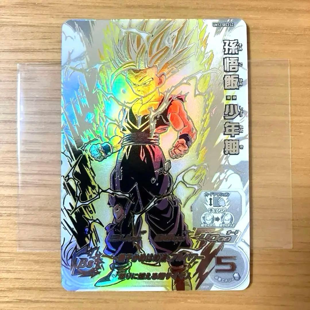 スーパードラゴンボールヒーローズ 孫悟飯:少年期 UM12-SEC3 LC - メルカリ