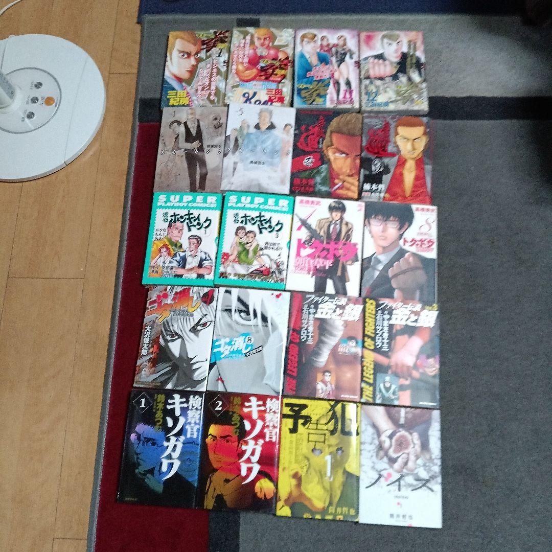 マネーの拳全巻12巻スモーキング5巻無敵道9巻ゴタ消し8巻　他有り合計56冊