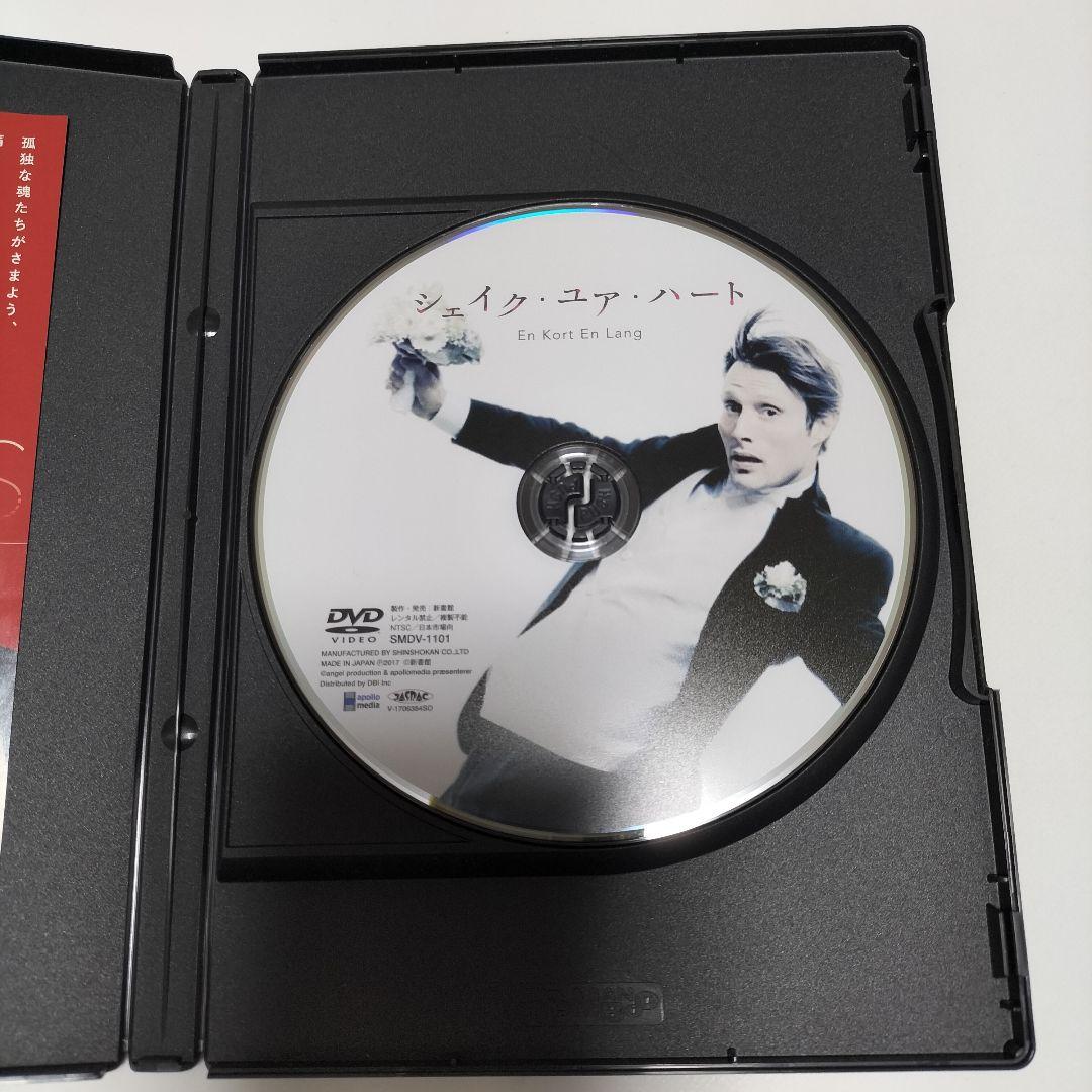 シェイク・ユア・ハート　DVD　中古