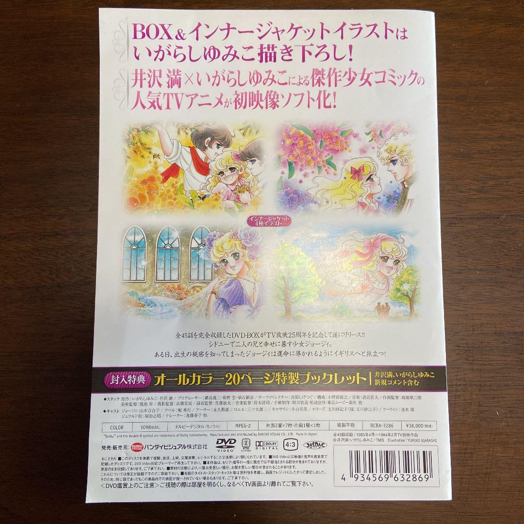 レディジョージィDVDーBOX 初回限定生産商品 - メルカリ