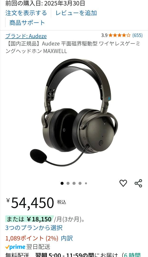 Audeze MAXWELL ゲーミングヘッドセット ワイヤレス Audeze Maxwell Wireless Gaming Headset for Xbox, PS, Mac, & PC