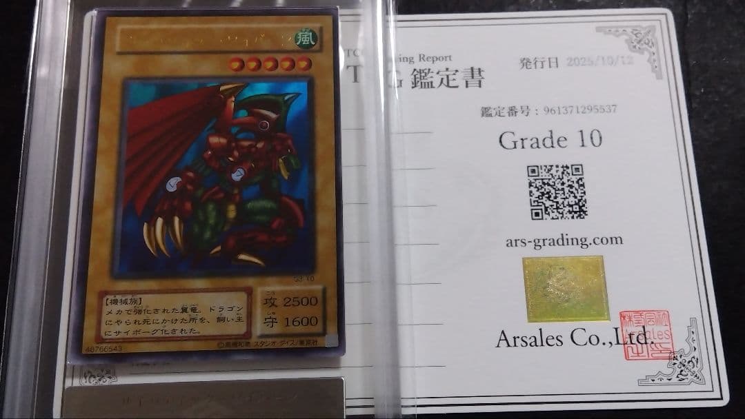 【ARS10】「サイバティック・ワイバーン」G3 ウルトラ DM3限定特典 Amazon.co.jp: G3-10 UR サイバティック・ワイバーン【遊戯王シングル