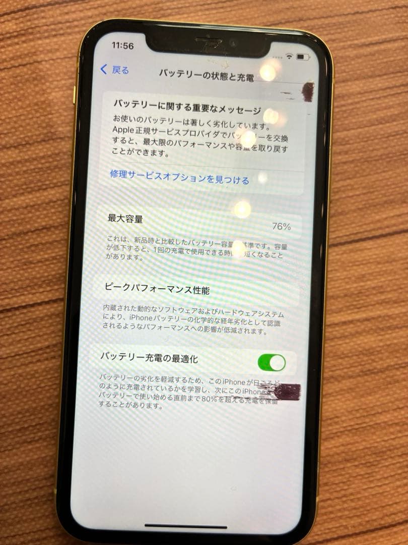 iPhone11 本体 液晶バグあり ジャンク 128GB イエロー 動作良好 - メルカリ