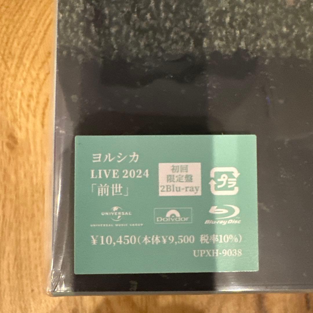 ヨルシカ/LIVE 2024「前世」〈初回限定盤・2枚組〉 - メルカリ