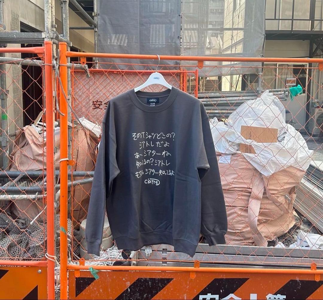 ciatre×kenkagamiスウェット トレーナー ciatre×kenkagamiスウェット トレーナー - メルカリ