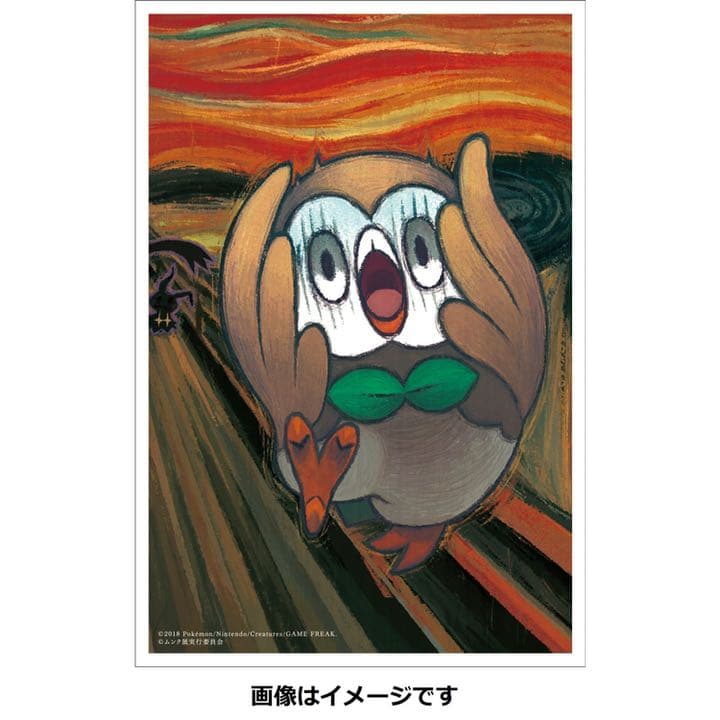 ムンク展」ポケモン限定商品 ポストカード5枚セット 新品】ポスト