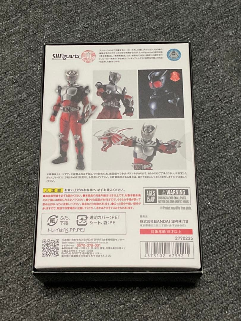 【新品未開封】仮面ライダー龍騎　S.H.Figuarts 真骨彫製法