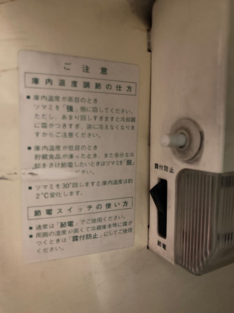 昭和レトロ品 三菱冷蔵庫 【アンティーク】【ジャンク】 - メルカリ