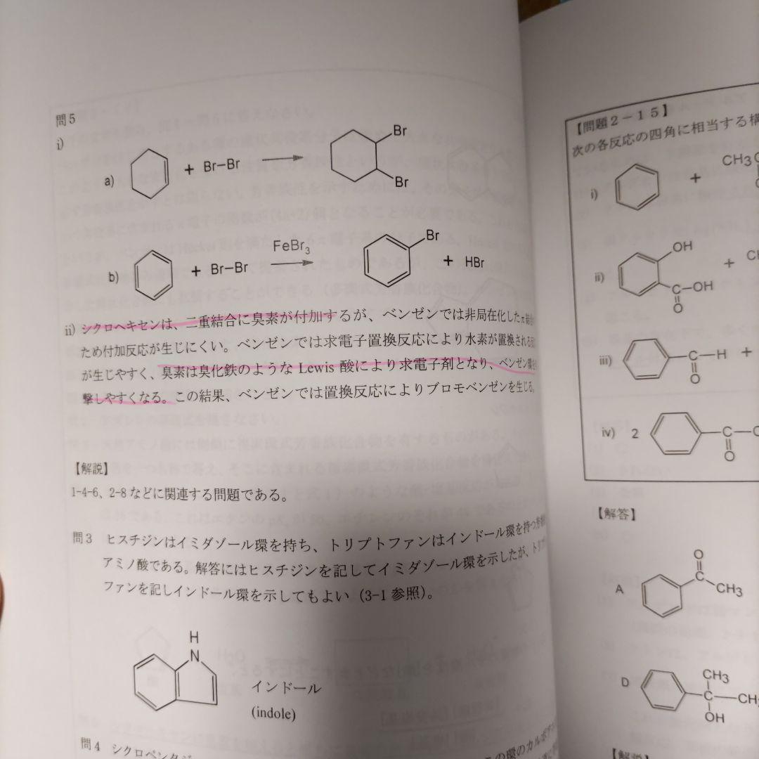 kals 物理 化学 2020 医学部 編入