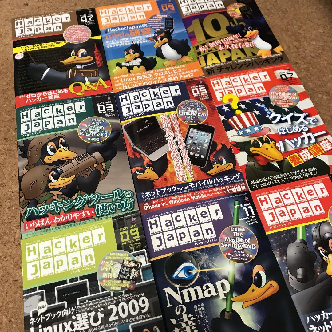 ハッカージャパン　2008年7月〜2009年11月 81QXCywBdIL.jpg