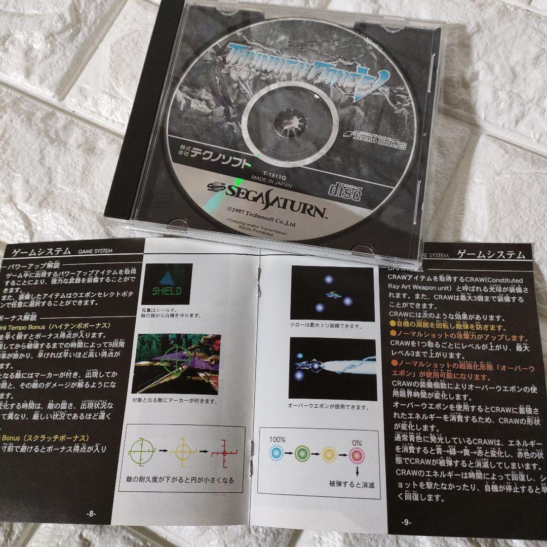 《SEGA ゲーム》★セガサターン『サンダーフォース V』※中古品・良品！