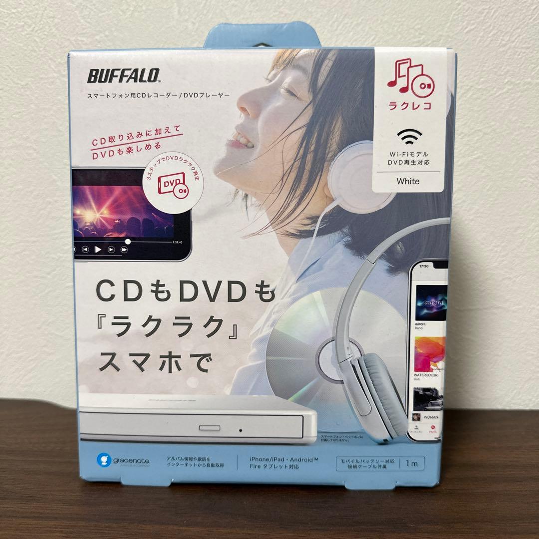 ラクレコ　スマートフォン用CDレコーダー＆DVDプレイヤー　Wi-Fiモデル Amazon.co.jp: バッファロー ラクレコ+ iPhone スマホ DVD 再生 CD