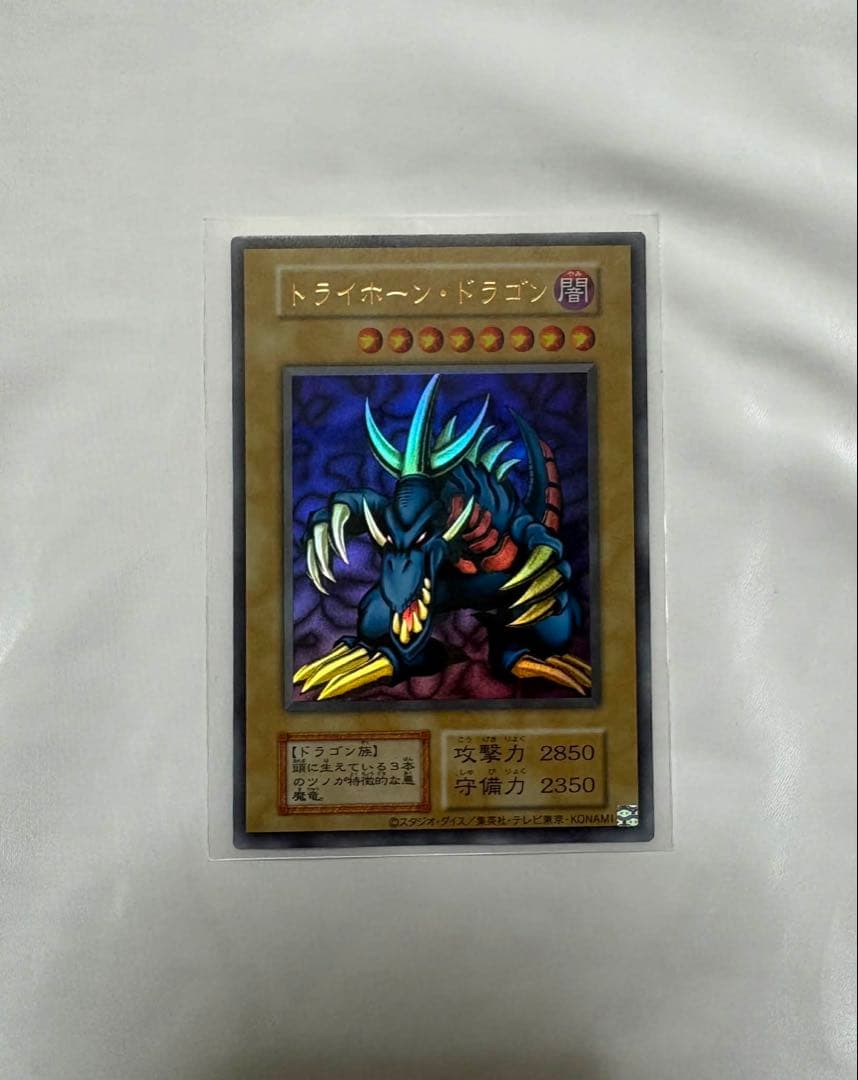 美品級】遊戯王 トライホーン・ドラゴン ウルトラレア 初期 - メルカリ