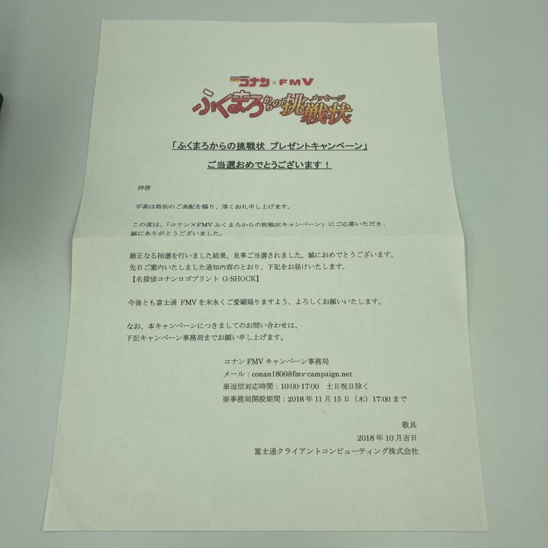 も*ん様 名探偵コナン FMV G-SHOCK 当選品 4778* JA - メルカリ