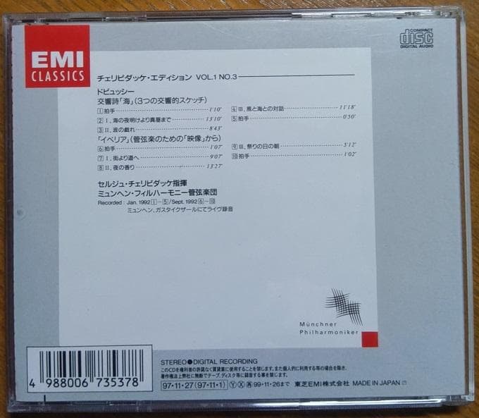 チェリビダッケ 海＆イベリア CD - メルカリ