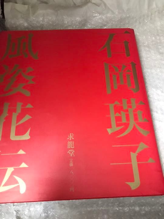 ハードカバー版石岡瑛子風姿花伝―Eiko by Eiko 石岡瑛子 風姿花伝 Eiko by Eiko | Flying Books