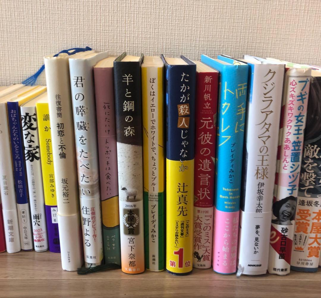 小説・書籍まとめ売り ※個別販売承ります