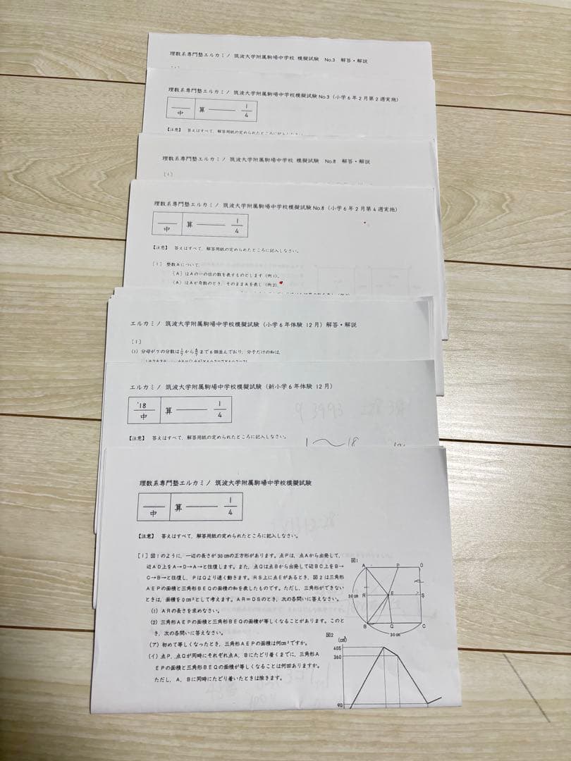 エルカミノ 筑駒算数講座 テスト92回分 - メルカリ