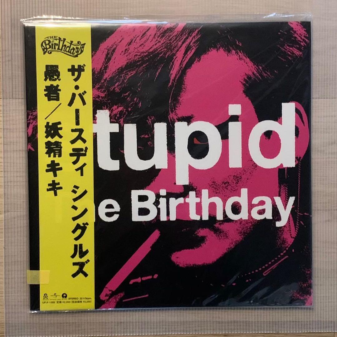 The Birthday Stupid Kiki The Pixy レコード - メルカリ