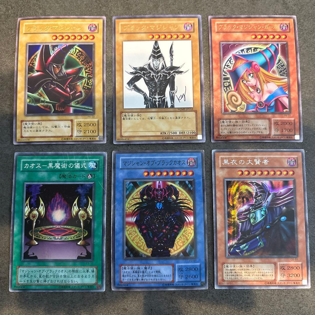 遊戯王 ブラックマジシャン 儀式フルセット ガール 大賢者 カオス_ UR/SE 遊戯王 ブラックマジシャン 儀式フルセット ガール 大賢者 カオス_ UR