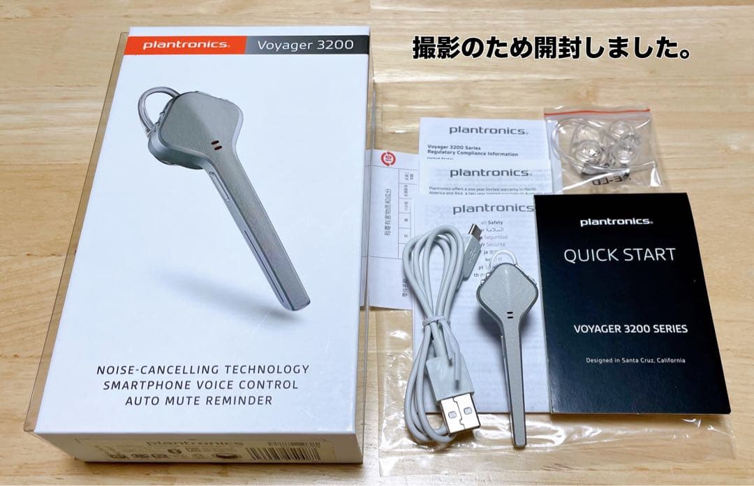 plantronics Voyager3200 ワイヤレスヘッドセット 安い 通販