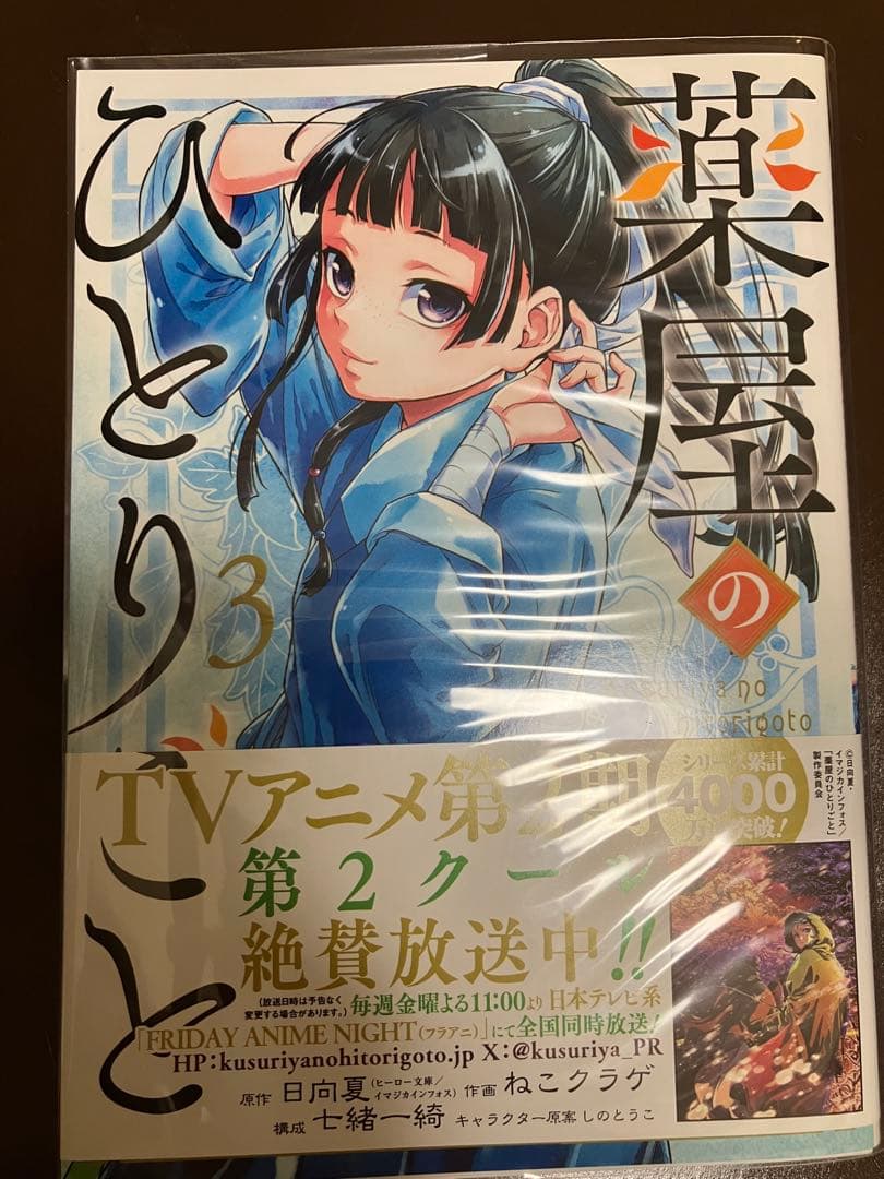 薬屋のひとりごと コミック 全巻セット1〜16巻 ガンガン